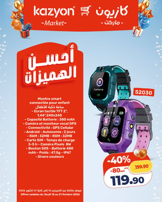 Montre connectée enfant S2030 GPS avec carte SIM