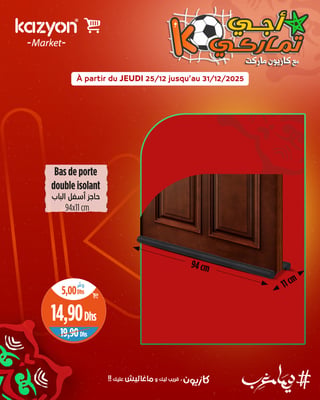 Bas de porte double isolant
