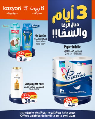 Shampoing anti-chute PANTENE 700ml - Kazyon -21%