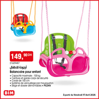 Balançoire pour enfant PILSAN BIM - 149.90 DH