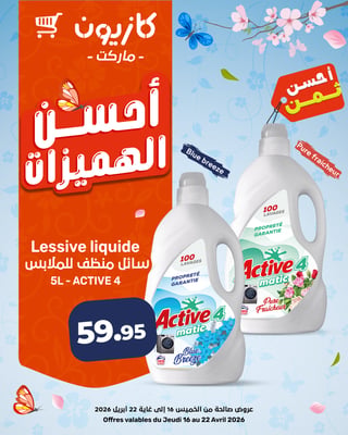 Lessive Liquide Active 4 Matic 5L Kazyon - 100 Lavages