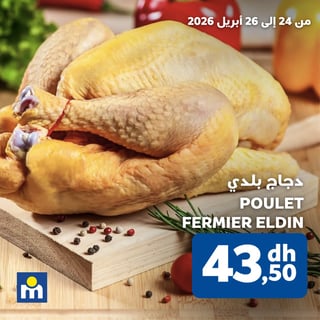 Poulet Fermier ELDIN 43,50 DH/kg Marjane