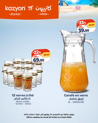 Lot de 12 verres à thé ZENCO