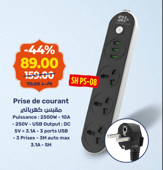 Prise de courant