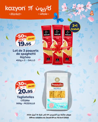 Lot de 3 Spaghetti GALLO 450g Kazyon - 2+1 Gratuit