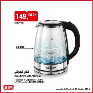 غلاي كهربائي