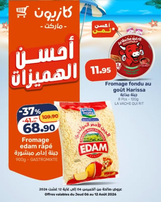 Fromage Edam râpé GASTRO MIXTE 900 g