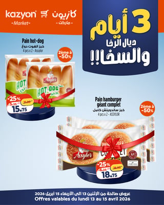 Pain hamburger géant complet ASSYLOR 4pcs x2 - Kazyon