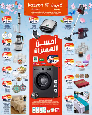 Machine à Laver LG 7 Kg A+++ Automatique