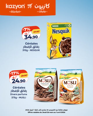 Nesquik Céréales pour Petit Déjeuner 310g