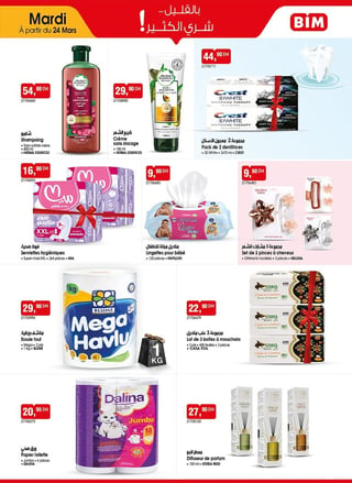 Herbal Essences Shampoing BIM - 54,90 DH