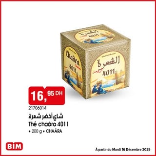 شاي أخضر شجرة 4011