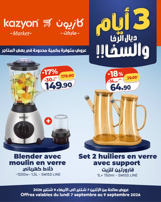Set de 2 huiliers en verre avec support Swiss Line