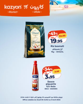 Riz basmati Ghazal 1 kg