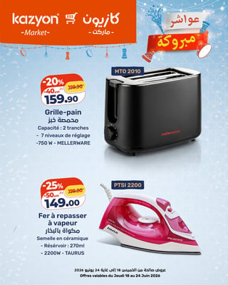 Fer a repasser vapeur Taurus PTSI 2200