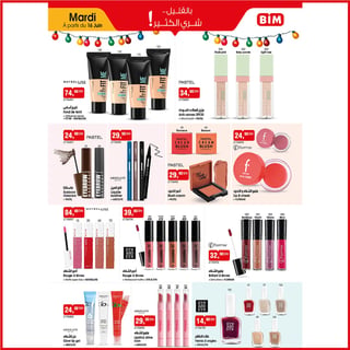 Fond de teint FIT ME Maybelline différentes teintes