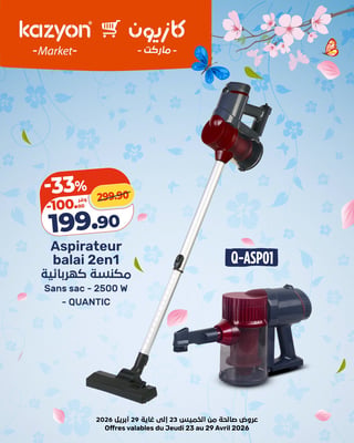 Aspirateur balai 2en1 Sans sac QUANTIC Q-ASP01 Kazyon - 199,90 DH