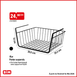 Panier suspendu fil acier 30.5x25.3x14cm
