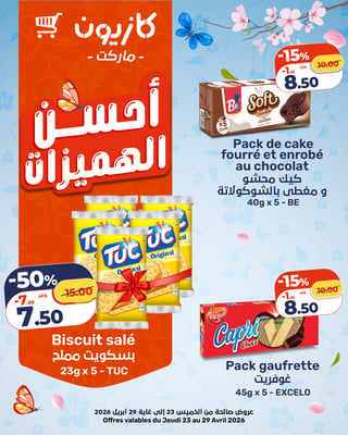 TUC Original Biscuit Salé 5x23g Kazyon -50%