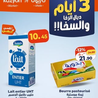 Lait entier UHT Jaouda 1L