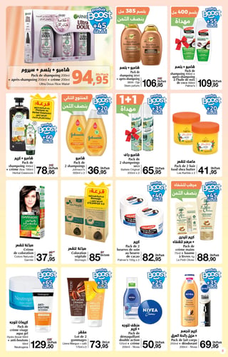 Ultra Doux Garnier Shampooing + Balsam + Sirop 200ml×3 Carrefour - 94,95 DH