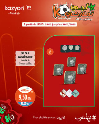 Set de 4 accroches mur