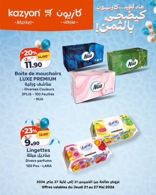 Boîte de mouchoirs NUA Luxe Premium -20% Kazyon