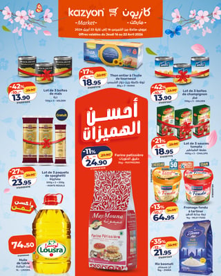 Farine Pâtissière SP 5kg Kazyon - 18.95 DH