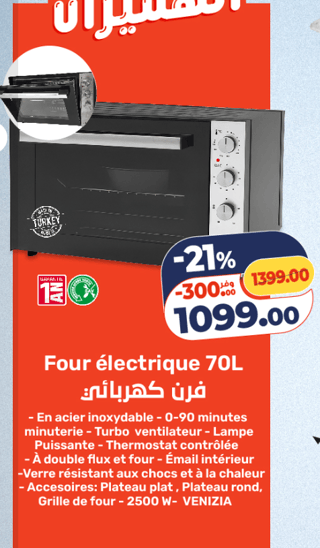 Four électrique 70L
