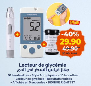 Lecteur de glycémie
