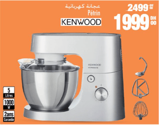 معانة كهربائية Périn KENWOOD