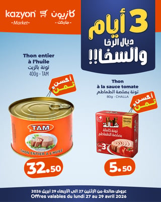 Thon Entier à l'Huile TAM 400g Kazyon