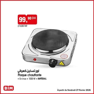لوح تسخين كهربائي