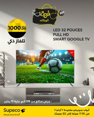 LED 32 POUCE FULL HD SMART GOOGLE TV